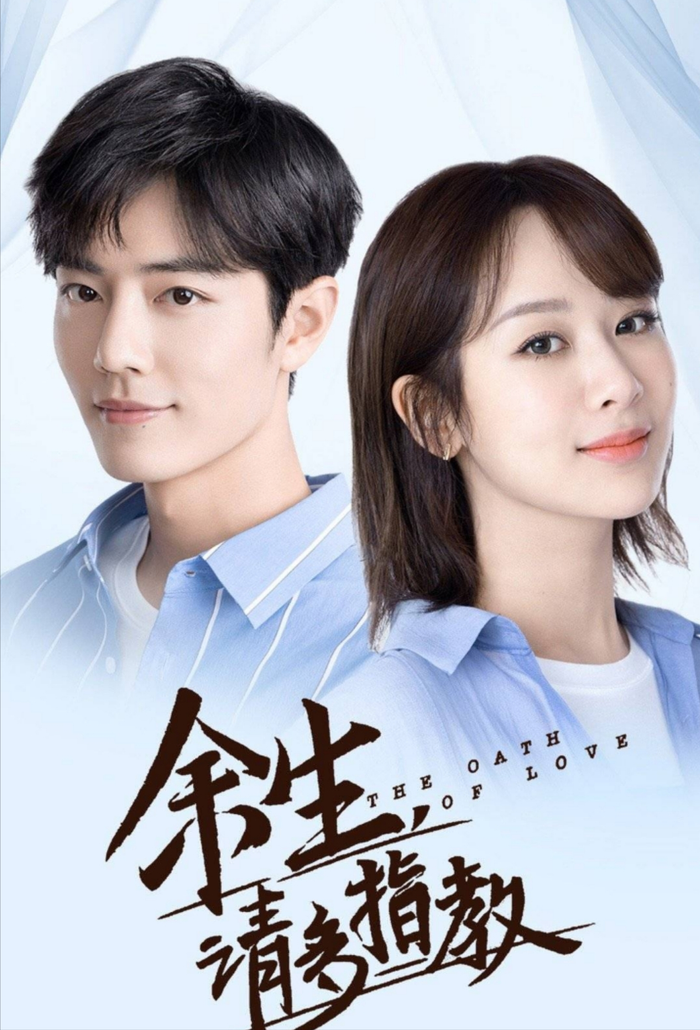 Nếu 2 tháng nữa mà 'Dư sinh, xin chỉ giáo nhiều hơn' vẫn không ra mắt, giấy phép phát sóng sẽ bị rút lại! Ảnh 3