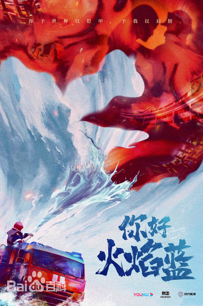 'Xin chào, hỏa diễm lam' của Cung Tuấn lên sóng vào ngày 8/7 trên Youku? Ảnh 7