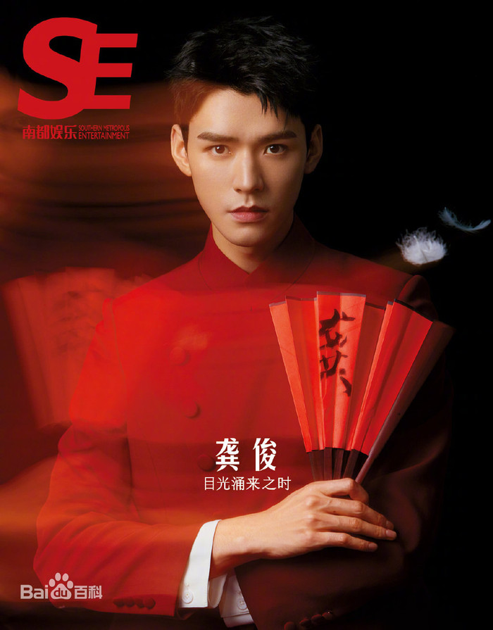 'Xin chào, hỏa diễm lam' của Cung Tuấn lên sóng vào ngày 8/7 trên Youku? Ảnh 3