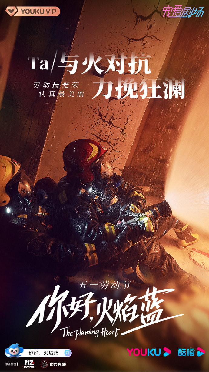 'Xin chào, hỏa diễm lam' của Cung Tuấn lên sóng vào ngày 8/7 trên Youku? Ảnh 8