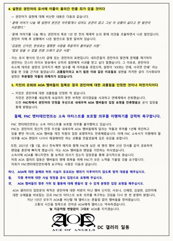 Fandom AOA bất ngờ lên tiếng bảo vệ nhóm sau 1 năm xuất hiện cáo buộc bắt nạt Ảnh 5