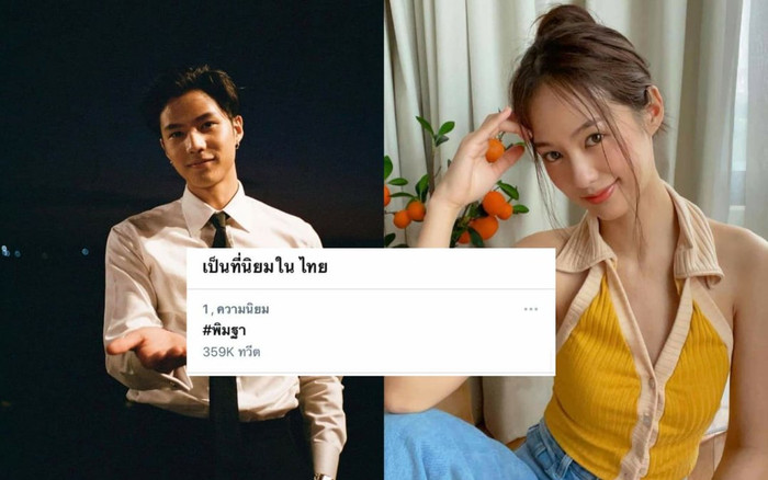 Pimtha bị netizen chỉ trích dữ dội vì thiếu ý thức xã hội, hashtag leo Top 1 trending twitter thế giới Ảnh 2