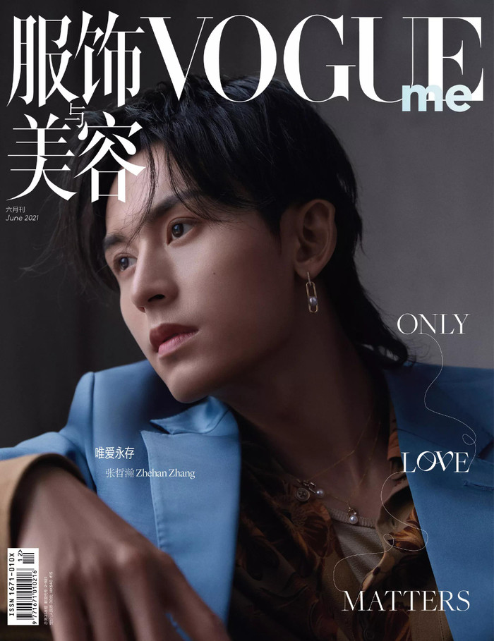 Ảnh bìa tạp chí của Trương Triết Hạn trên tạp chí Vogueme