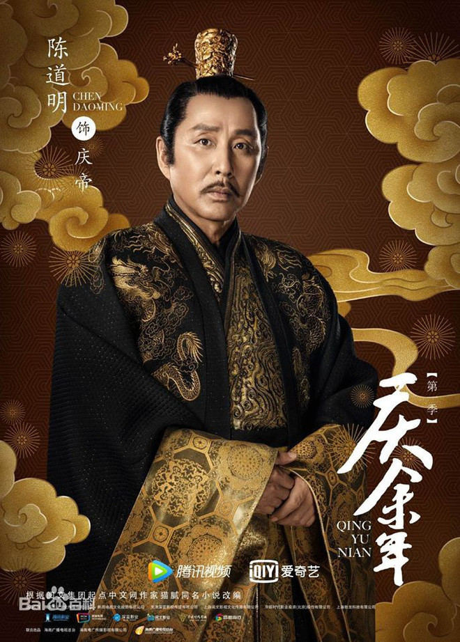 Diễn viên Trần Đạo Minh vai Khánh Đế