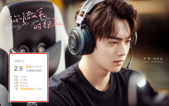 Douban 'Khi em mỉm cười rất đẹp' thấp kỷ lục dưới 3.0, Hứa Khải dính 'lời nguyền flop' không lối thoát Ảnh 2