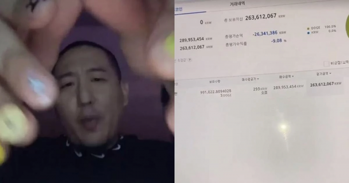 YUMDDA liên tục cập nhật số tiền của mình trên thị trường tiền ảo cho người hâm mộ theo dõi.