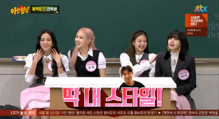 LISA (BLACKPINK) thích 'Yêu tinh' Gong Yoo vì lí do này ... Ảnh 4