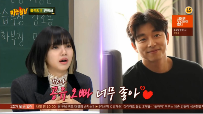 LISA (BLACKPINK) thích 'Yêu tinh' Gong Yoo vì lí do này ... Ảnh 7