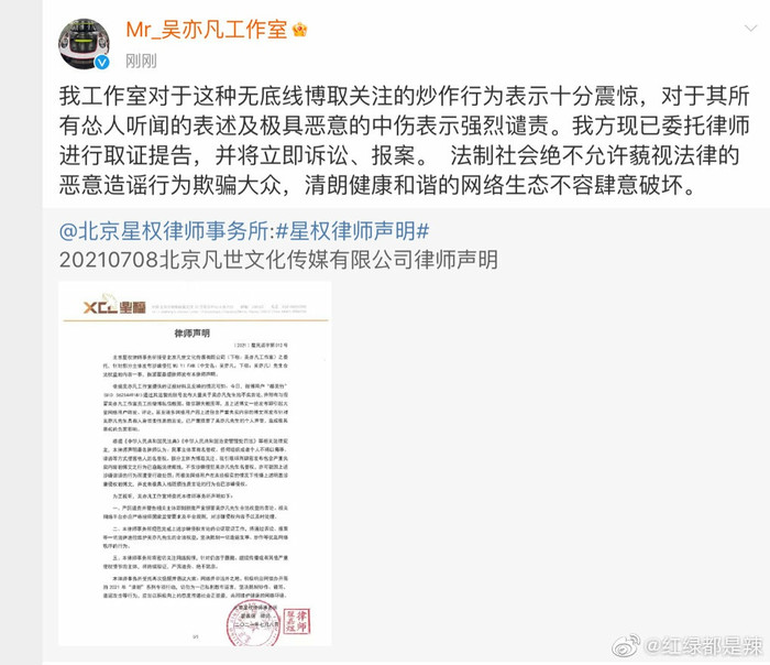 Ngô Diệc Phàm khởi kiện bạn gái cũ vì bị bóc phốt, Cnet mỉa mai: 'Có thắng kiện cũng chẳng ai tin' Ảnh 7