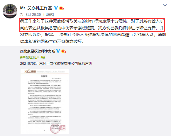 Drama gay cấn giữa Ngô Diệc Phàm và bạn gái hotgirl: Nhà trai đòi kiện, nhà gái muốn báo cảnh sát Ảnh 8