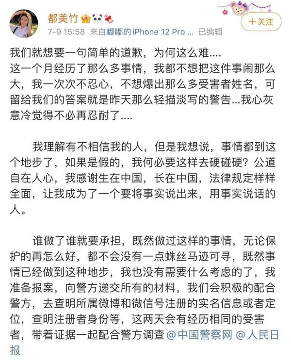 Netizen phản ứng như thế nào trước drama của Ngô Diệc Phàm và tình cũ Đô Mỹ Trúc? Ảnh 8