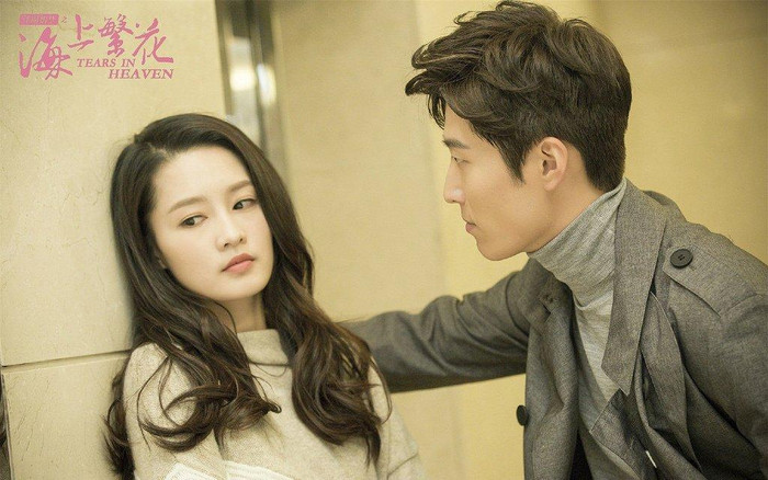 Và Hải thượng phồn hoa