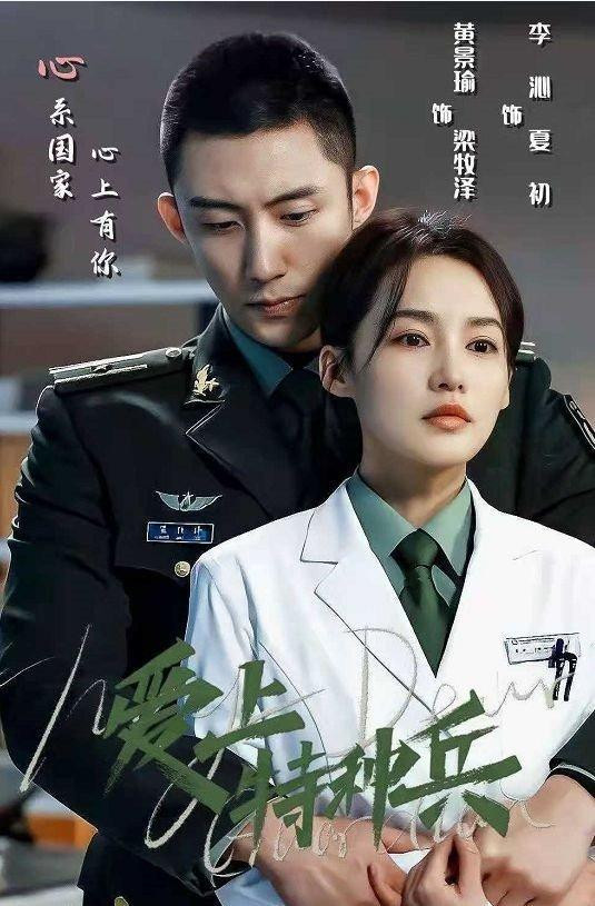 Nữ diễn viên cùng lúc có 2 phim lên sóng là Quân trang thân yêu.