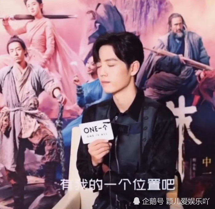 Nếu như đến một ngày không còn nổi tiếng nữa thì Tiêu Chiến có lo lắng hay không? Ảnh 6