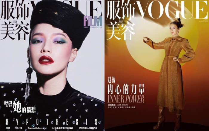 Thư Kỳ 'át vía' Triệu Vy khi cùng xuất hiện trên ấn phẩm tạp chí Vogue Ảnh 2