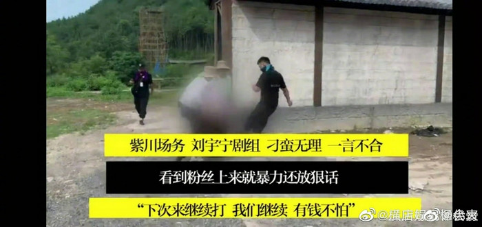 Xôn xao loạt ảnh đoàn phim 'Tử xuyên' đánh người dã man, tuyên bố có tiền làm gì cũng được Ảnh 5