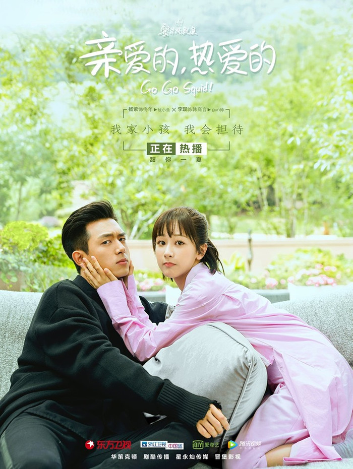 Điểm douban loạt phim Hoa ngữ lấy đề tài về Esports: 'Cùng em đi đến đỉnh vinh quang' đã phải đỉnh nhất? Ảnh 13