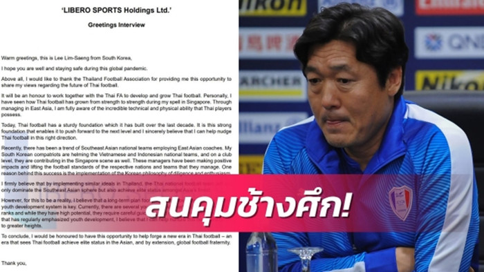 FAT đang nhắm đến HLV Lee Lim Saeng người Hàn Quốc thay ông Nishino.