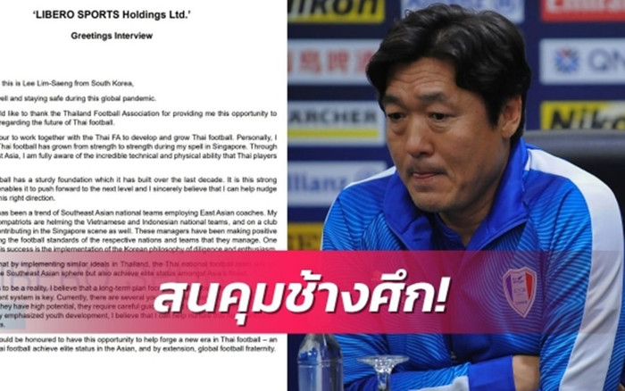 Tuyển Thái Lan sắp có biến động cực lớn? Ảnh 2