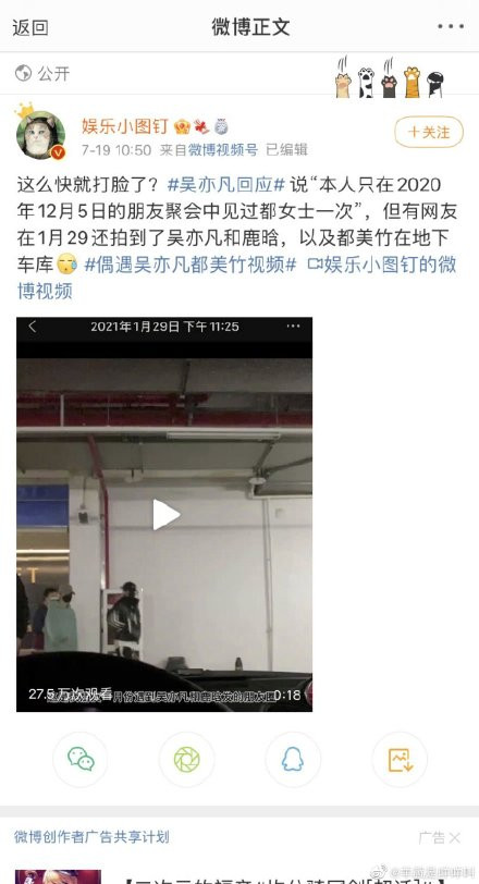 Chị gái Đô Mỹ Trúc lên tiếng trước bài thanh minh của Ngô Diệc Phàm: Ngụy tạo, giả dối để 'tẩy trắng' Ảnh 10