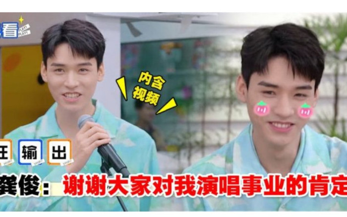 Cung Tuấn lên hot search vì kĩ năng ca hát 'chưa thành thạo'? Ảnh 2