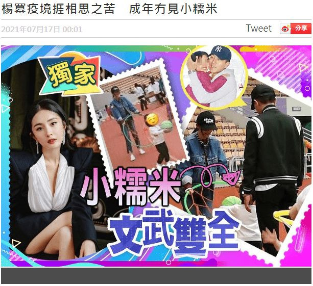 Dương Mịch không hề đến thăm con gái trong suốt năm qua, nhưng bé vẫn hạnh phúc dù không có mẹ ở bên Ảnh 3