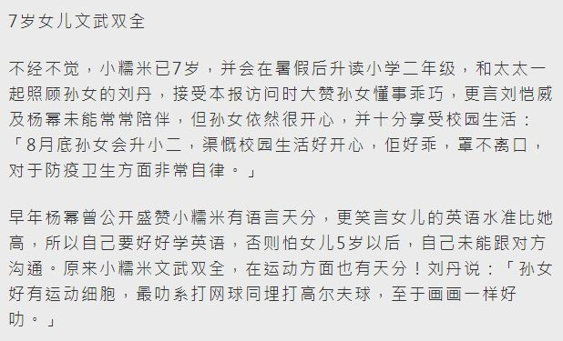 Dương Mịch không hề đến thăm con gái trong suốt năm qua, nhưng bé vẫn hạnh phúc dù không có mẹ ở bên Ảnh 6