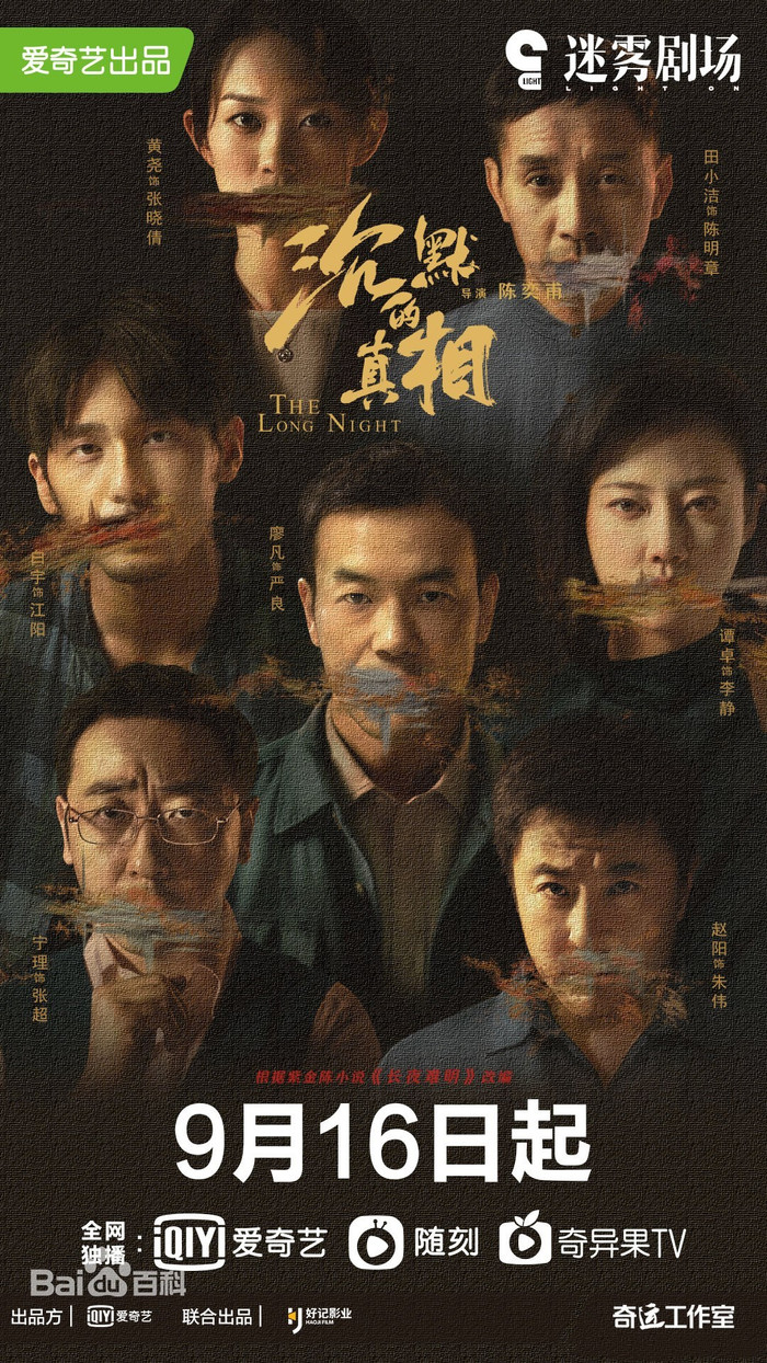 Top 5 phim truyền hình Hoa Ngữ làm dậy sóng trên khắp các trang mạng Ảnh 9