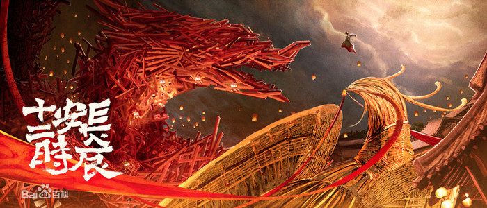 Top 5 phim truyền hình Hoa Ngữ làm dậy sóng trên khắp các trang mạng Ảnh 5