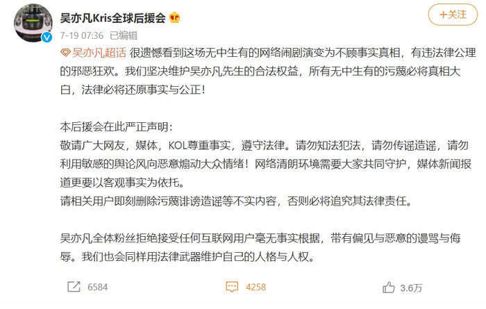 Thông báo nhận được vô số lượt like và hưởng ứng từ các fan của Ngô Diệc Phàm.