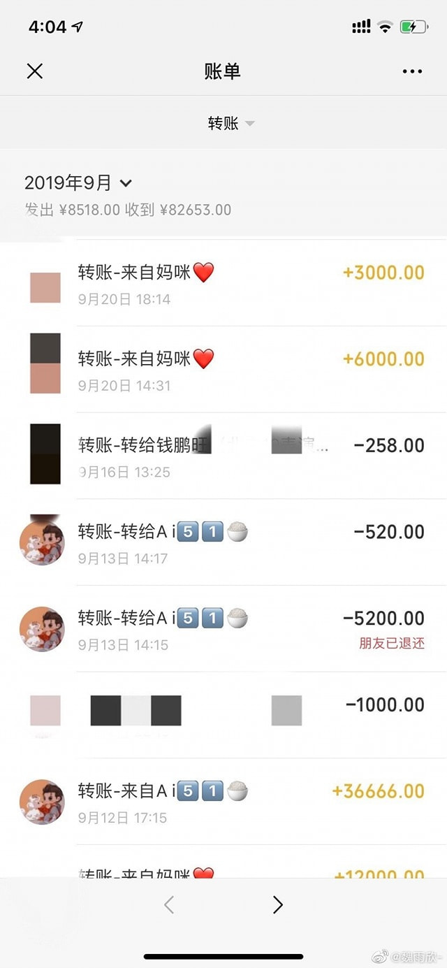 Lịch sử chuyển tiền được Ngô Vũ Hân chia sẻ.