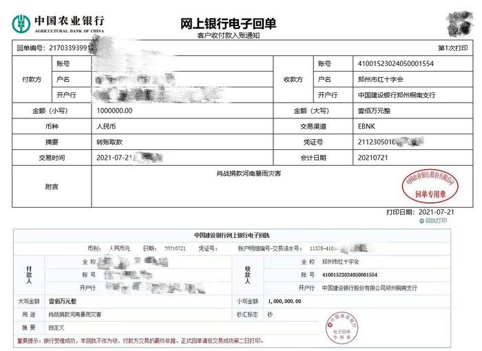 Tiêu Chiến nhận mưa lời khen khi quyên góp 3,5 tỷ đồng cho Trịnh Châu chống lũ Ảnh 2