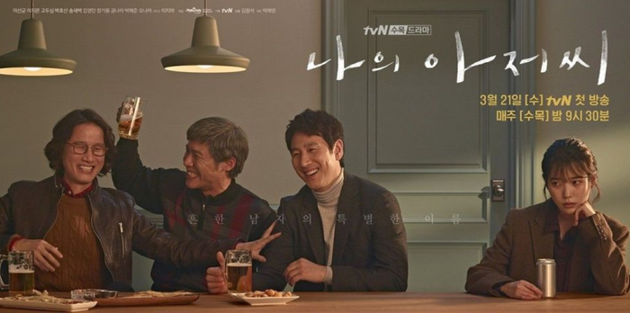 5 bộ phim truyền hình Hàn Quốc trên Netflix khiến khán giả phải khóc cạn nước mắt Ảnh 16