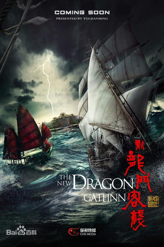 Những bộ phim cổ trang Hoa Ngữ dù đóng máy đã lâu nhưng khó ngày lên sóng Ảnh 12