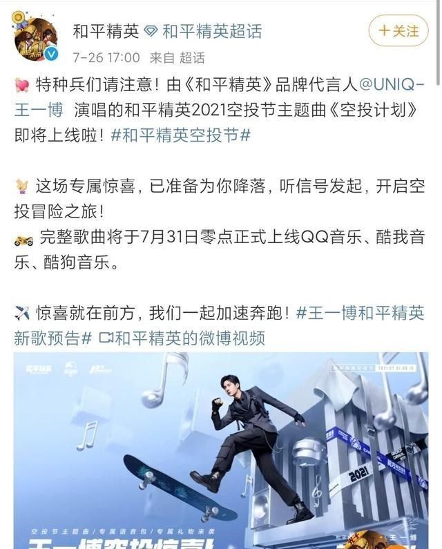 Vương Nhất Bác chuẩn bị ra đĩa đơn mới, liệu có 'biển xanh lá cây' tại sân khấu? Ảnh 4