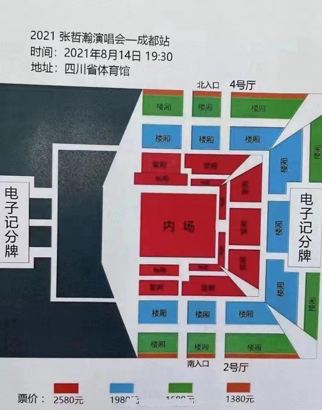 Giá vé concert của Trương Triết Hạn cao hơn cả ca sĩ chuyên nghiệp, netizen tranh cãi gay gắt Ảnh 9