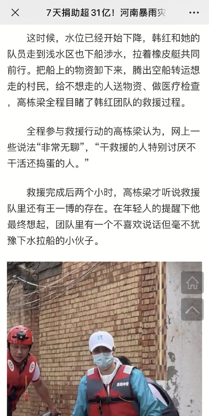 CCTV Newsđưa tin về Vương Nhất Bác tham gia cứu trợ.