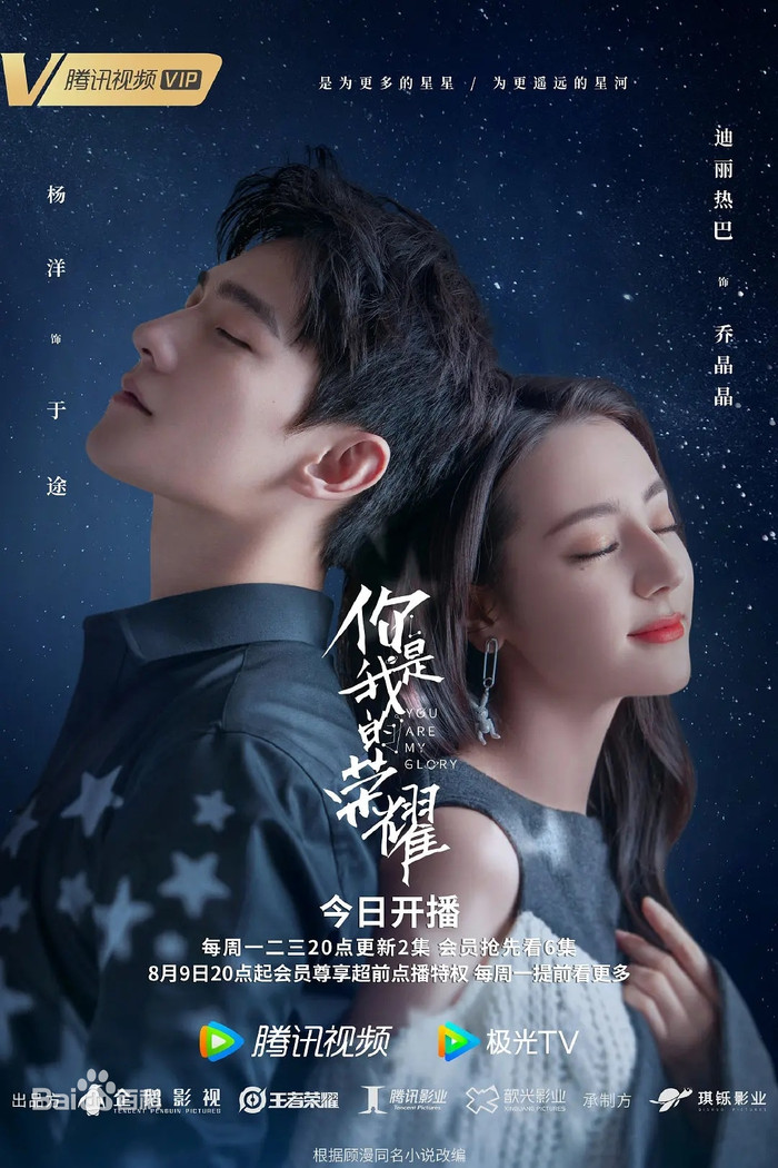 Top 5 phim Hoa Ngữ hot nhất toàn mạng: 'Em là niềm kiêu hãnh của anh' dễ dàng chiếm ngôi đầu Ảnh 12