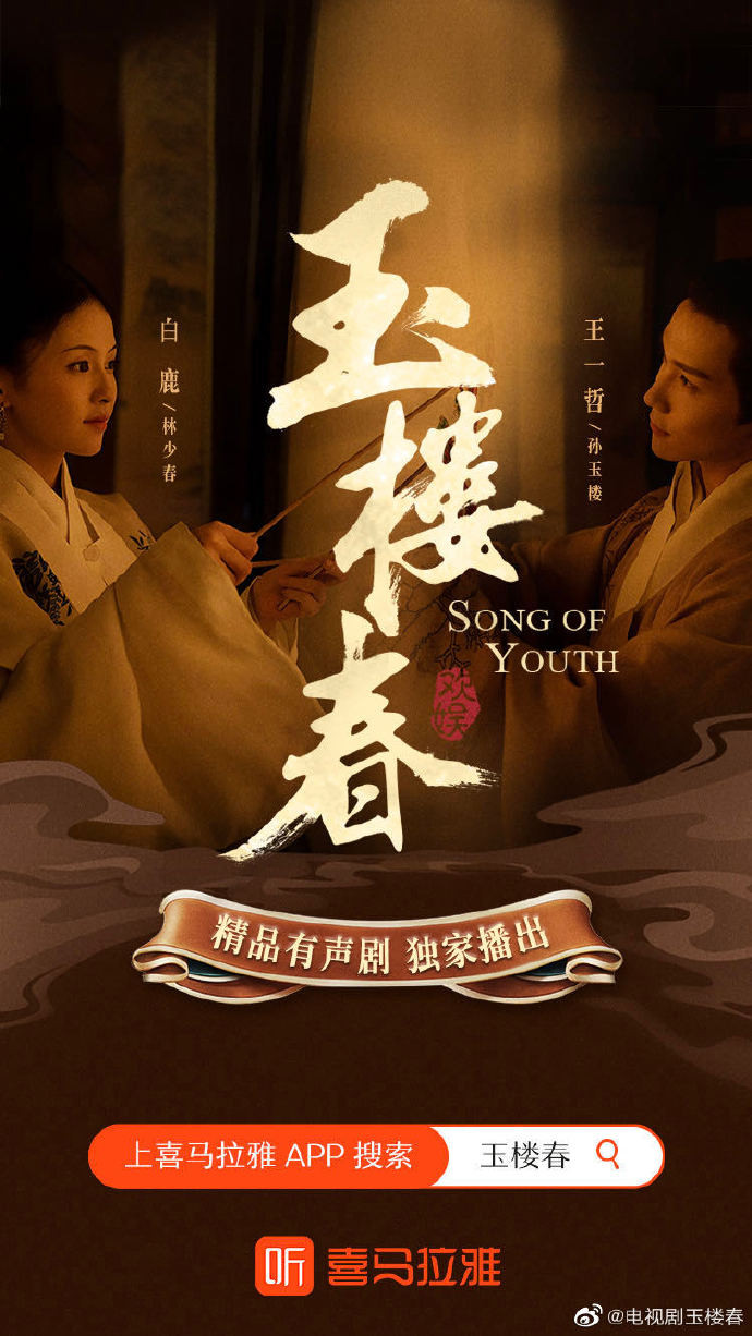 Top 5 phim Hoa Ngữ hot nhất toàn mạng: 'Em là niềm kiêu hãnh của anh' dễ dàng chiếm ngôi đầu Ảnh 9