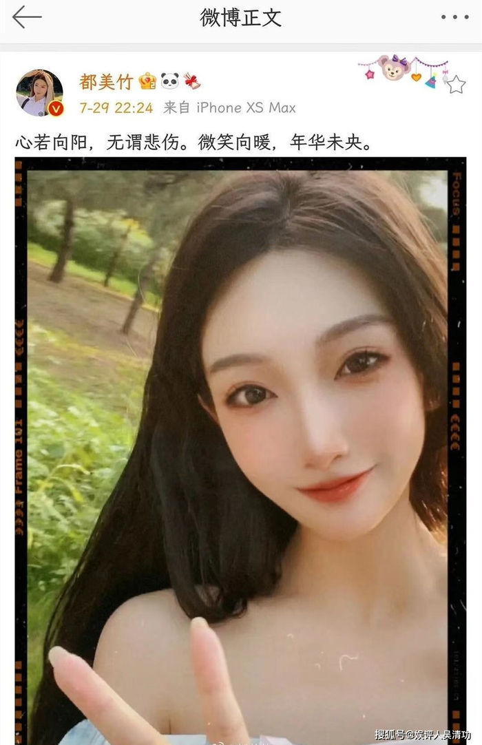 Bức ảnh đầy ẩn ý của Đô Mỹ Trúc trước đó.