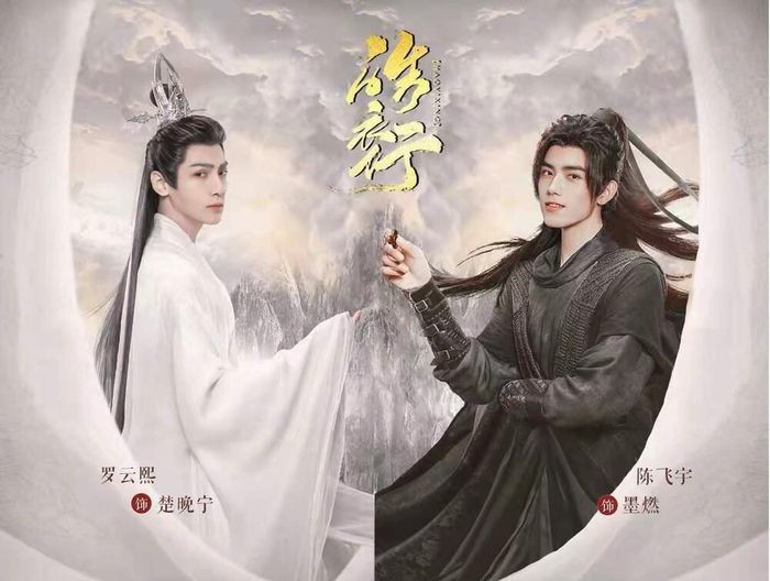 'Hạo y hành' lại bị xếp xó, nhường chỗ cho phim 'tình huynh đệ' khác lên sóng thay 'Thanh trâm hành' Ảnh 5