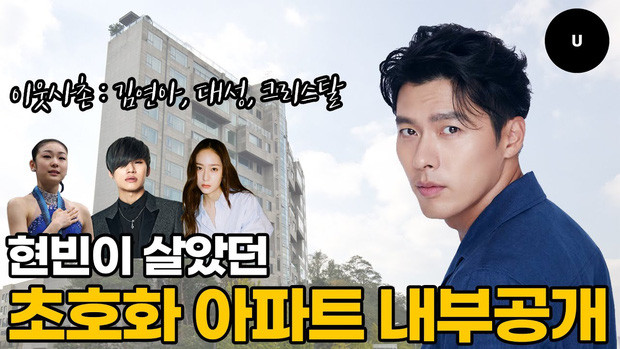 Thông tin Hyun Bin và Son Ye Jin đồng loạt bán nhà khiến dân tình xôn xao.
