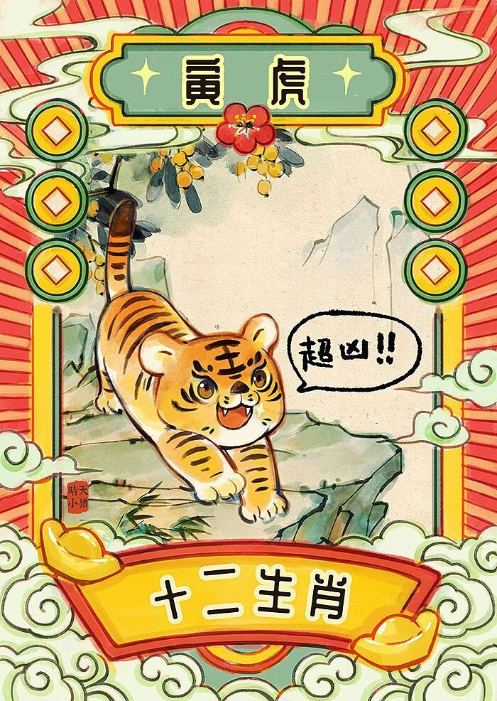 Tử vi thứ 4 ngày 4/8/2021 của 12 con giáp: Thìn được quý nhân giúp đỡ, Dậu vượng tài lộc Ảnh 4