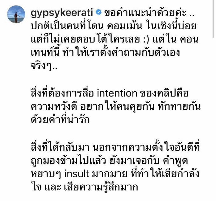 Đăng clip vui vẻ bên bạn trai, Gypsy Keerati liên tục bị quấy rối tình dục trên MXH, chính chủ đã nói gì? Ảnh 9