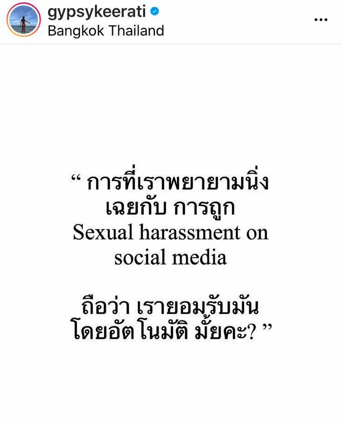Đăng clip vui vẻ bên bạn trai, Gypsy Keerati liên tục bị quấy rối tình dục trên MXH, chính chủ đã nói gì? Ảnh 5