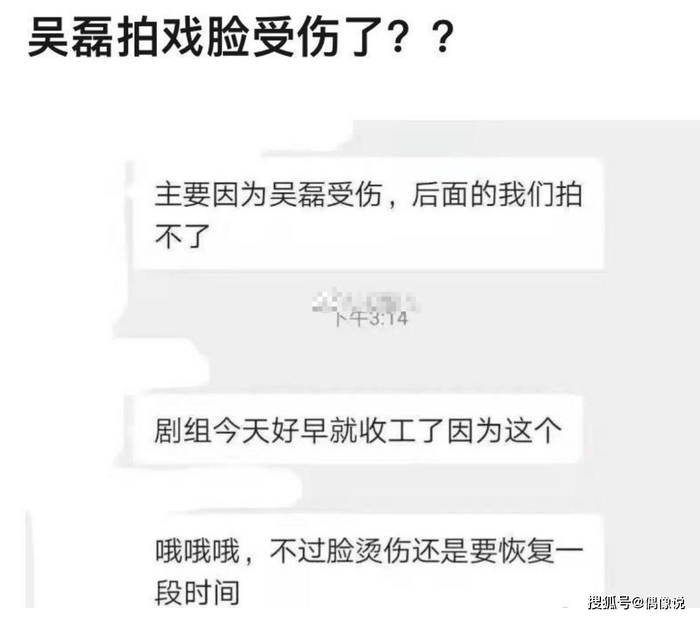 Fan hoang mang, lo lắng khi nghe tin Ngô Lỗi bị bỏng mặt khi quay phim Ảnh 6