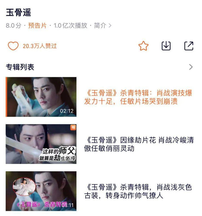 'Ngọc cốt dao' vừa đóng máy 3 ngày: Trailer đã phá trăm triệu view, tốc độ còn nhanh hơn cả 'Dư sinh' Ảnh 10