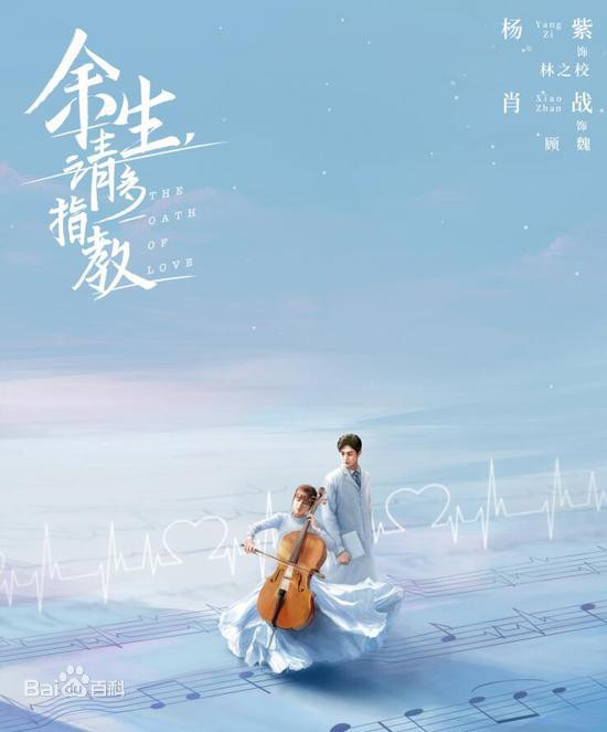 Nhìn lịch chiếu của 'Dư sinh' mới thấy rõ âm mưu của đài Hồ Nam: Đẩy phim vào tình thế bất lợi! Ảnh 6