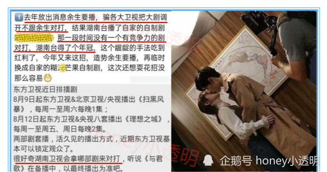 Nhìn lịch chiếu của 'Dư sinh' mới thấy rõ âm mưu của đài Hồ Nam: Đẩy phim vào tình thế bất lợi! Ảnh 5