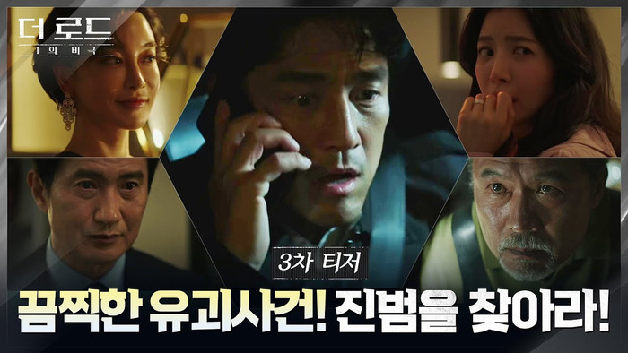 Dàn cast quy tụ những diễn viên gạo cội của làng điện ảnh Hàn 